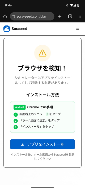 Android ブラウザメニュー