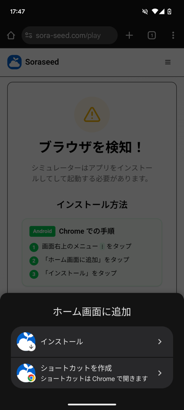 インストール画面