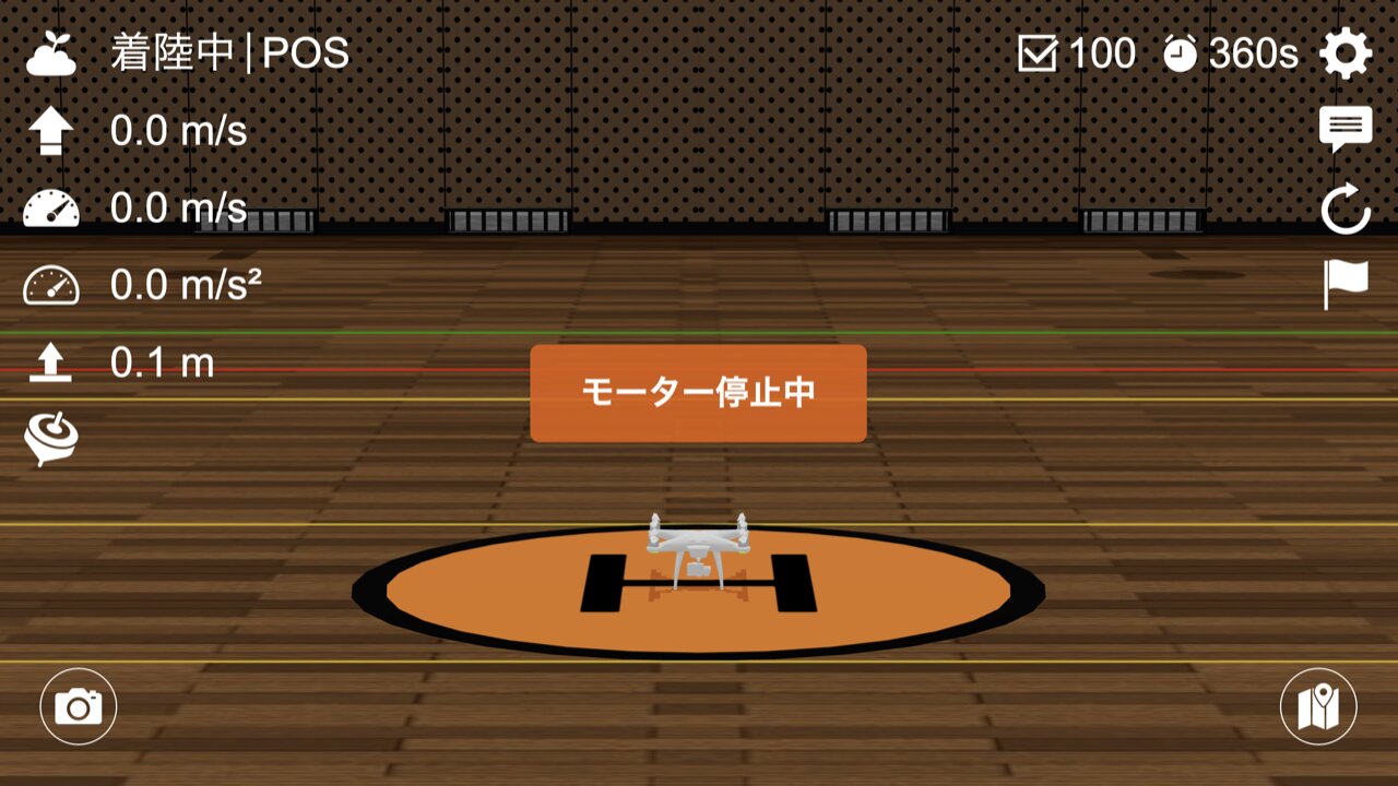 飛行画面トップ