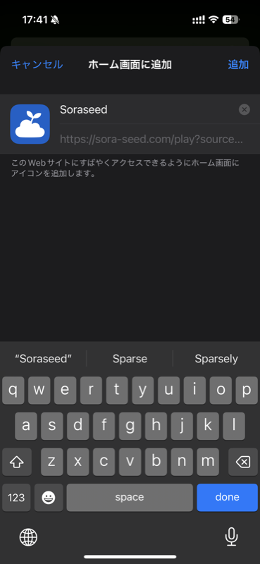 追加ボタン
