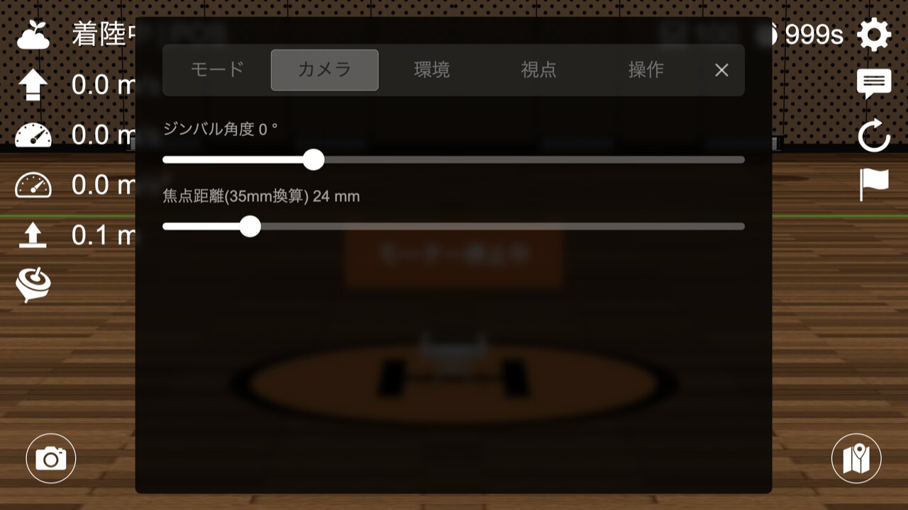 カメラメニュー