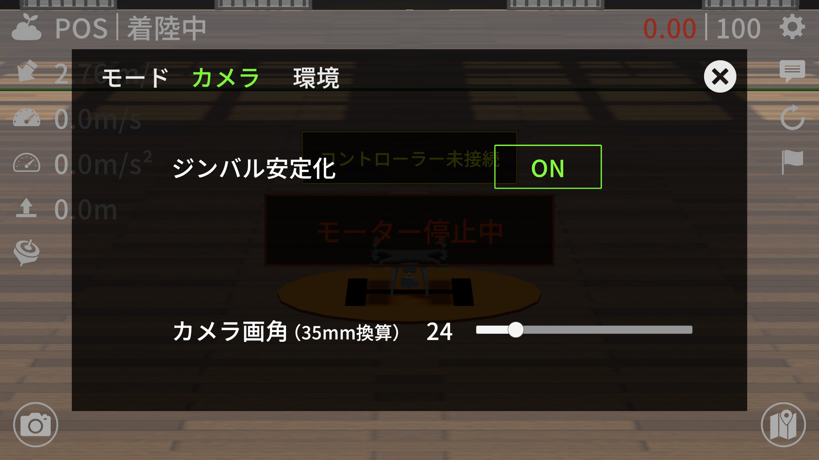 カメラメニュー