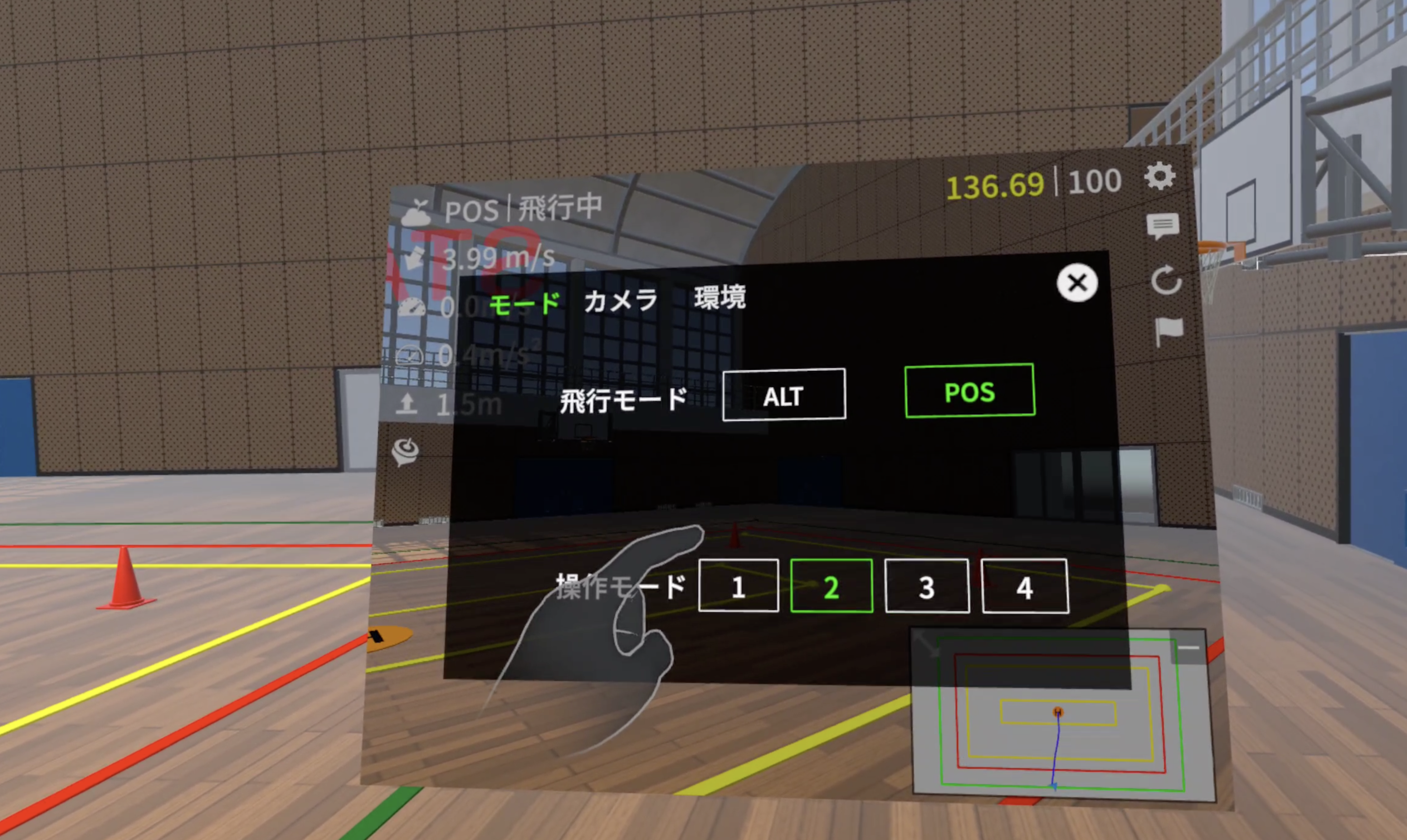 タッチパネル操作画面